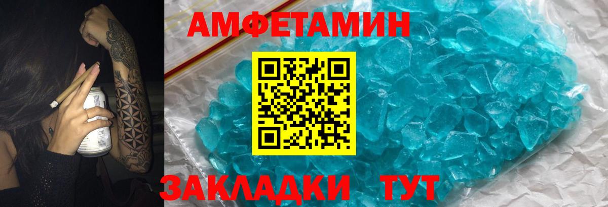 Amphetamine 97% Заринск