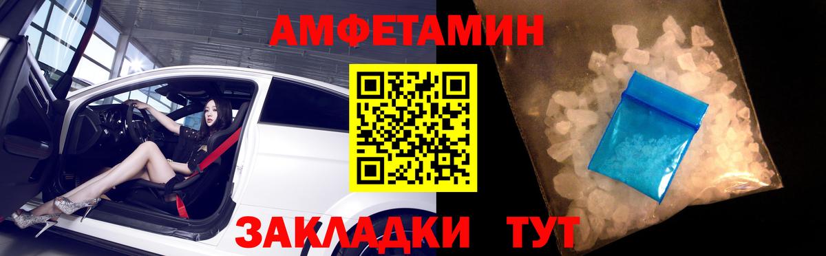 АМФ  Amphetamine 97%  Вход с VPN  Заринск 