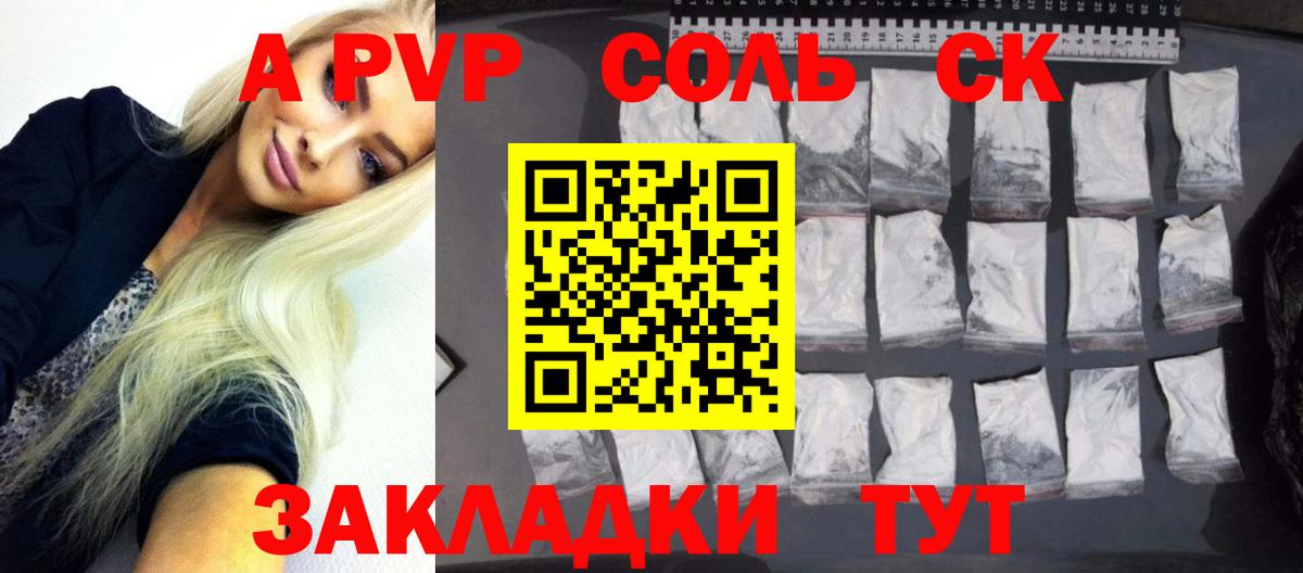 Alpha-PVP Crystall Заринск