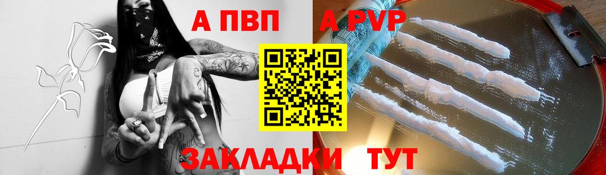 Alpha PVP Crystall  А ПВП СК КРИС  A PVP  Заринск  A-PVP VHQ 