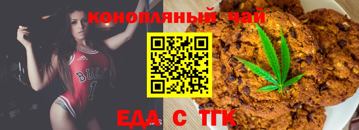 Заринск  Canna-Cookies марихуана  Вход с VPN 