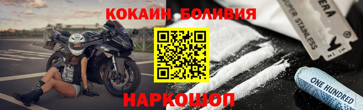 Кокаин 98% Заринск