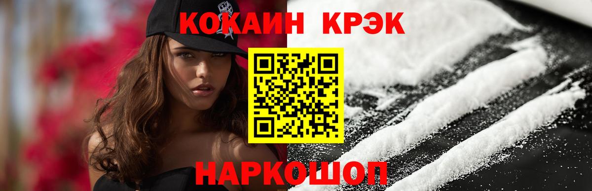 COCAIN Перу  Заринск 