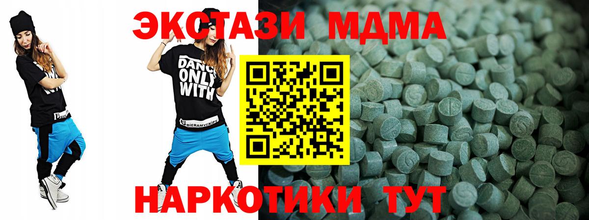 ЭКСТАЗИ XTC Заринск