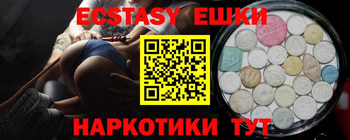 Заринск  ЭКСТАЗИ таблы  Вход с VPN  Экстази Дубай 