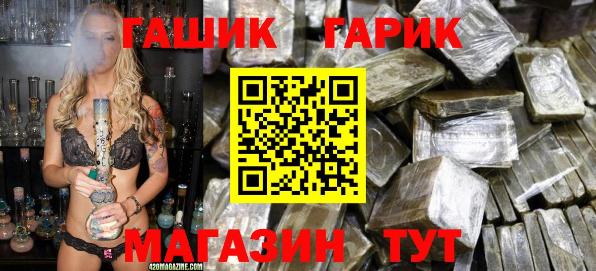 ГАШ Premium  ГАШ Изолятор  Заринск 