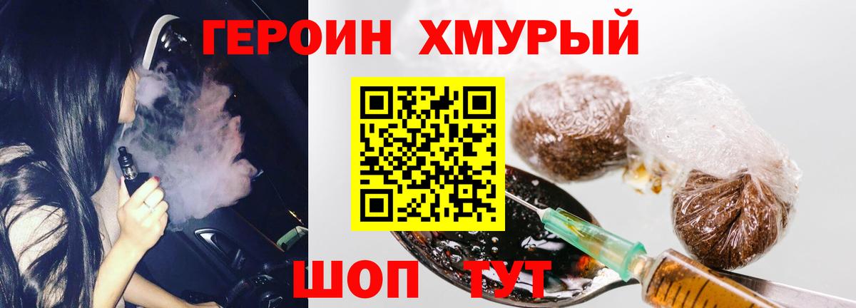 Заринск  ГЕРОИН герыч  Вход с VPN 