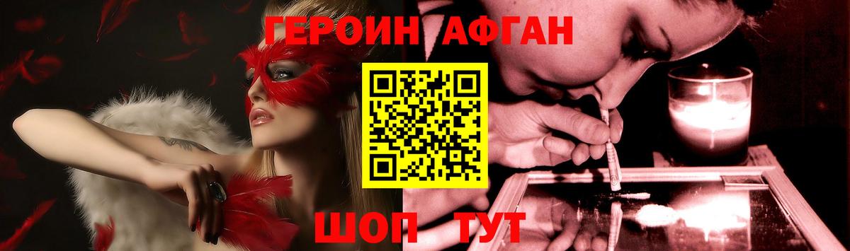 ГЕРОИН Heroin  Заринск 