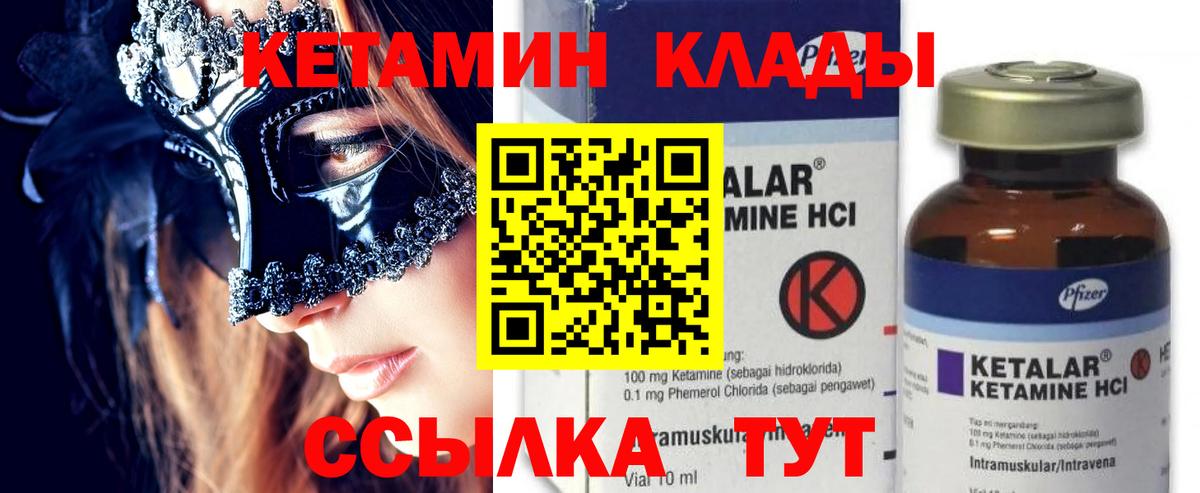 Кетамин ketamine  Кетамин VHQ  Заринск  Вход с VPN 