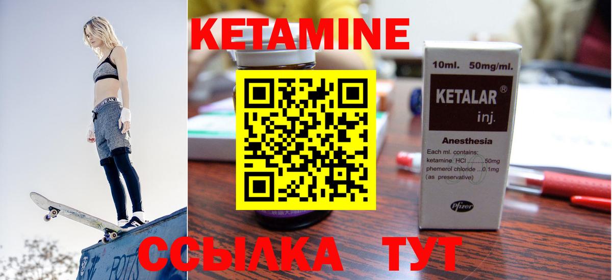КЕТАМИН ketamine Заринск