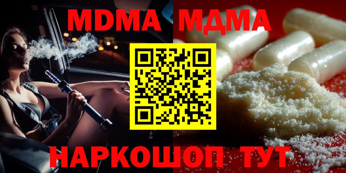 MDMA crystal Заринск