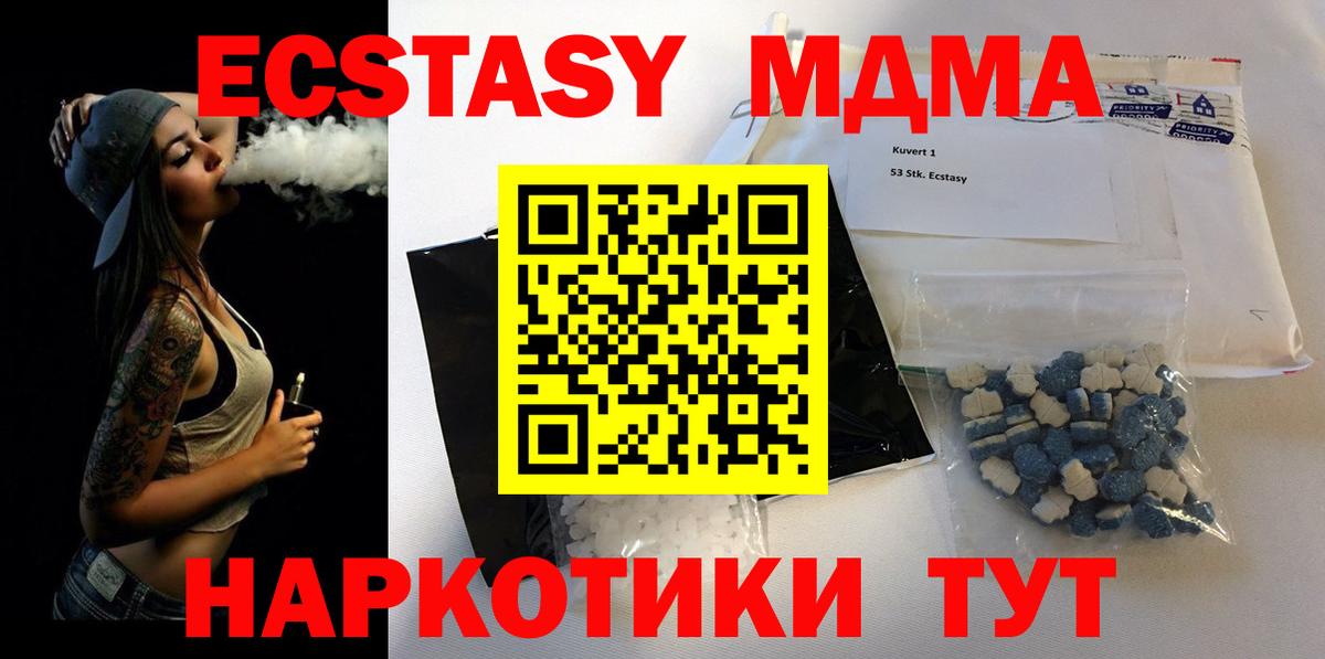 MDMA  Заринск  МДМА Molly  MDMA crystal 