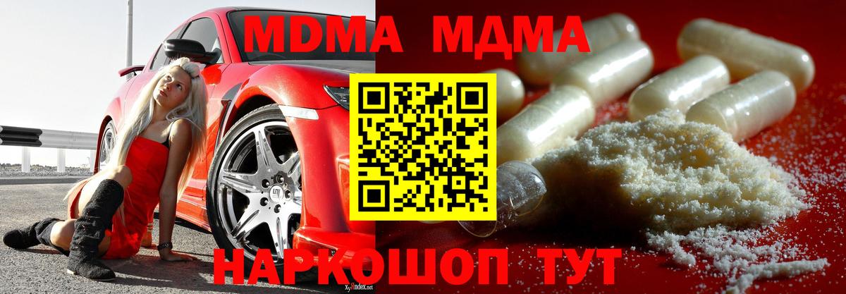 Заринск  MDMA молли  Вход с VPN 