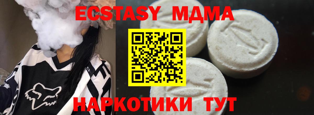 МДМА VHQ Заринск