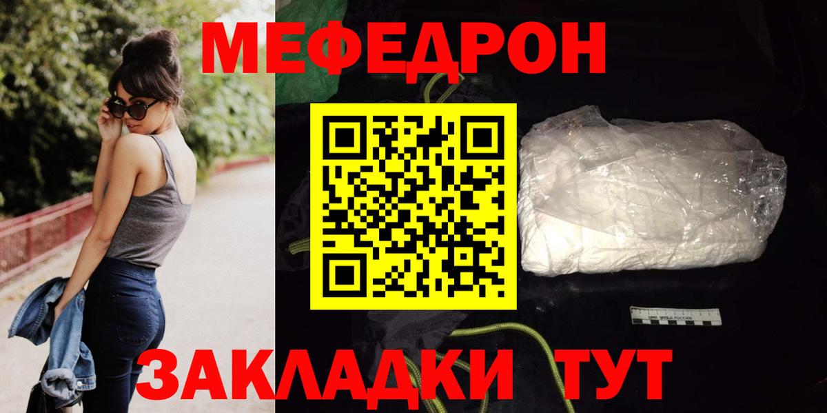 Заринск  Мефедрон мука  Меф  МЯУ-МЯУ  МЕФ VHQ  Вход с VPN 
