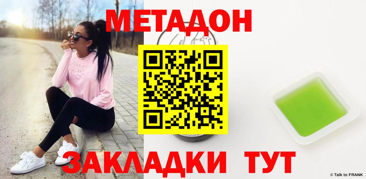 МЕТАДОН кристалл  МЕТАДОН мёд  Заринск  omg онион  Вход с VPN 