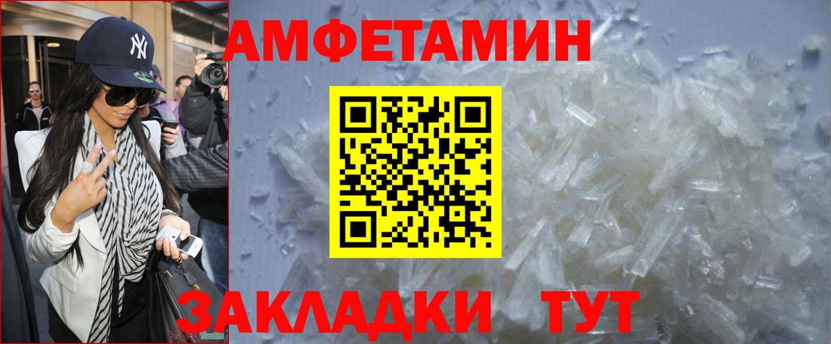 МЕТАМФЕТАМИН пудра Заринск