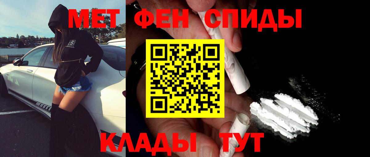 МЕТАМФЕТАМИН Methamphetamine  Метамфетамин  Заринск 