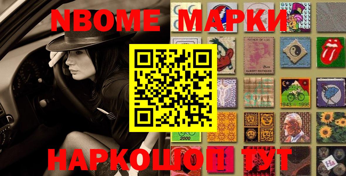 Марки 25I-NBOMe 1,5мг Заринск