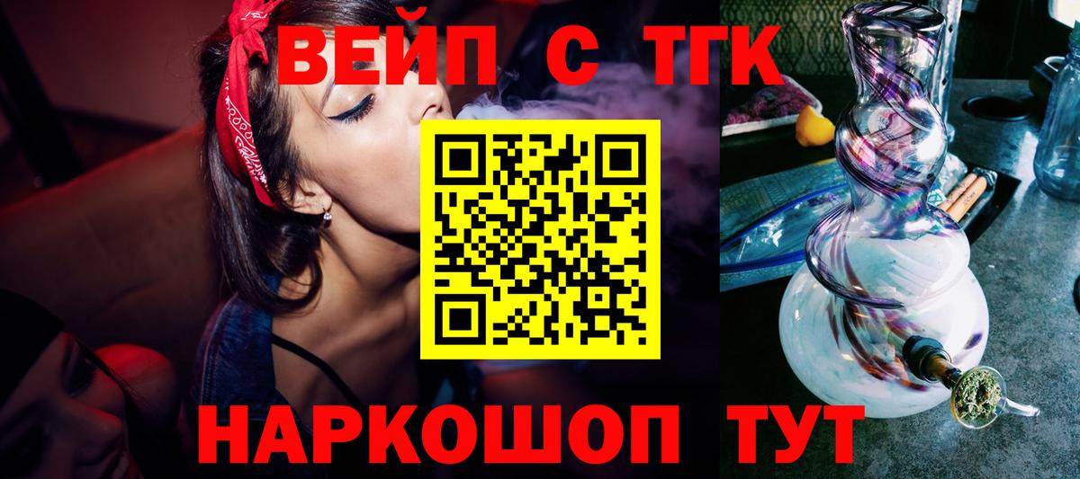 Заринск  ТГК гашишное масло  Вход с VPN 