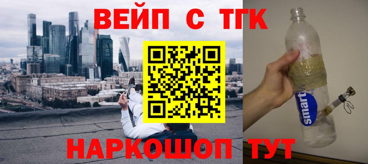 ТГК THC oil Заринск