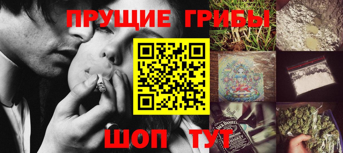 Псилоцибиновые грибы MAGIC MUSHROOMS Заринск